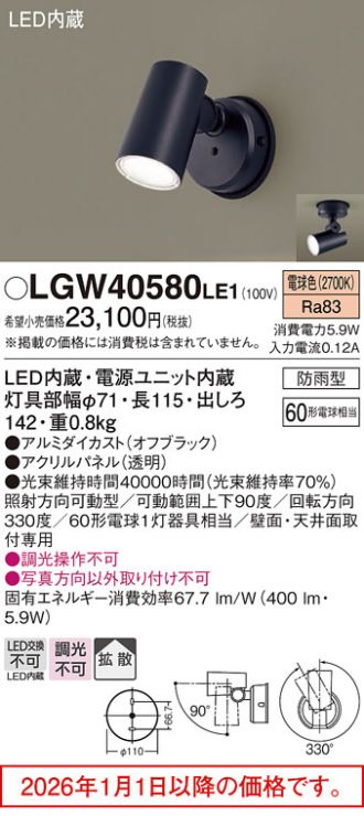 LGW40580LE1
