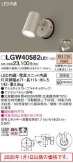 LGW40582LE1
