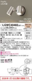 LGWC40482LE1