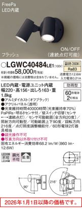 LGWC40484LE1
