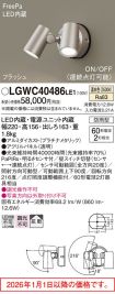 LGWC40486LE1