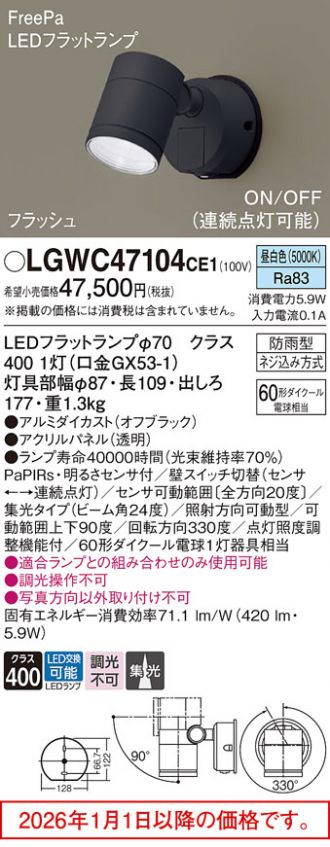 LGWC47104CE1