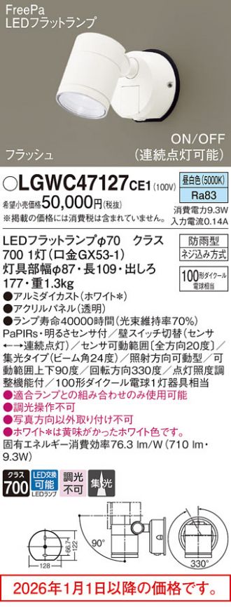 LGWC47127CE1