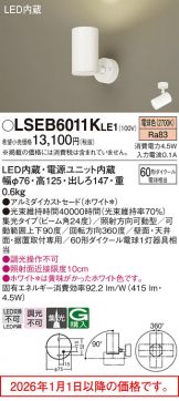 LSEB6011KLE1