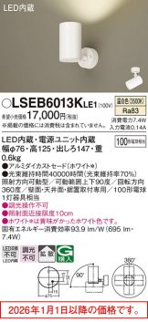 LSEB6013KLE1