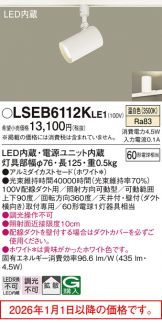 LSEB6112KLE1