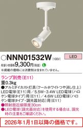 NNN01532W