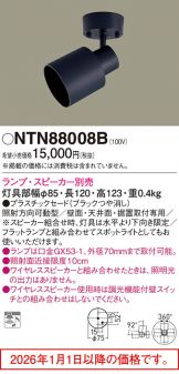 NTN88008B