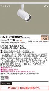 NTS01603WLE1