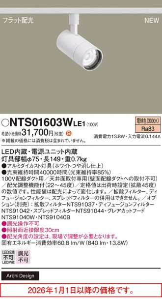 NTS01603WLE1