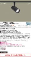 NTS02100BLE1