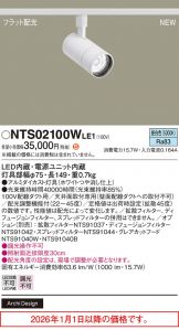 NTS02100WLE1