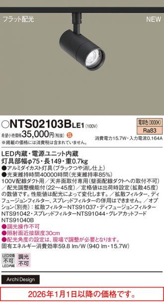NTS02103BLE1