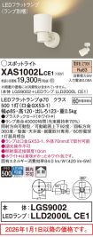 XAS1002LCE1