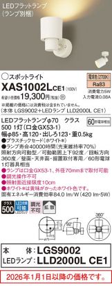 XAS1002LCE1