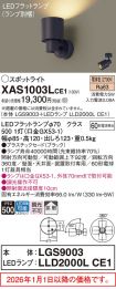 XAS1003LCE1