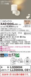 XAS1004LCE1