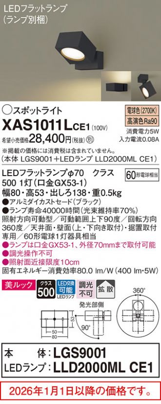 XAS1011LCE1