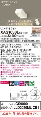 XAS1030LCB1