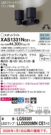 XAS1331NCE1