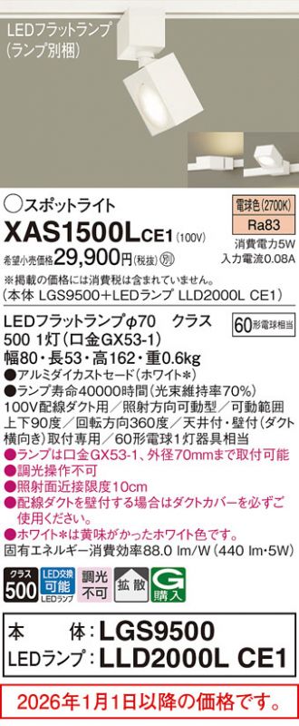 XAS1500LCE1