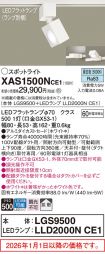 XAS1500NCE1