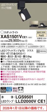 XAS1501VCE1