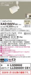 XAS1502VCE1