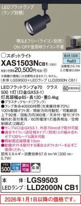 XAS1503NCB1