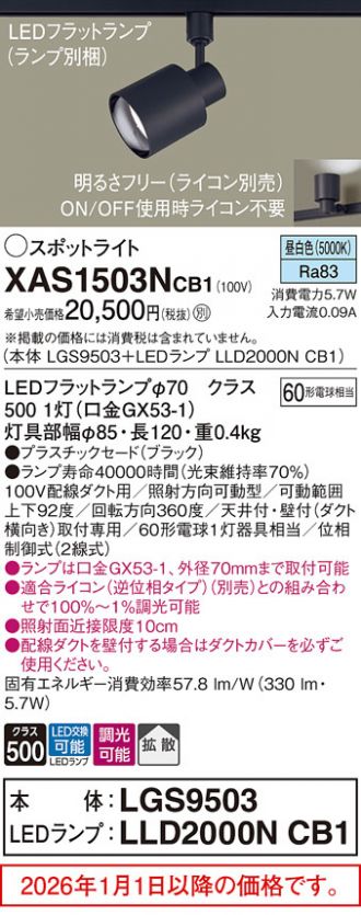 XAS1503NCB1