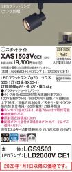 XAS1503VCE1