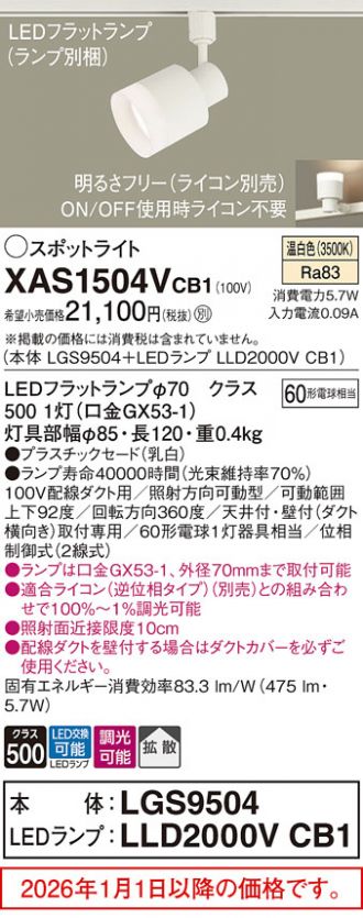 XAS1504VCB1