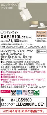 XAS1510LCE1