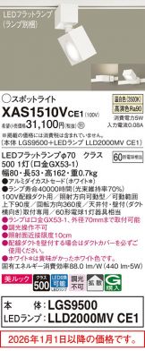 XAS1510VCE1