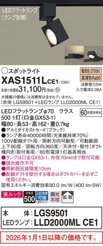 XAS1511LCE1