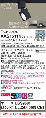 XAS1511NCB1