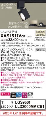 XAS1511VCB1