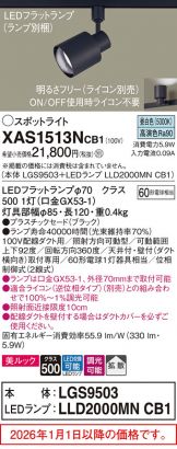 XAS1513NCB1