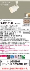 XAS1514LCE1