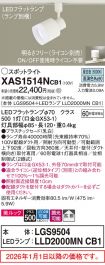 XAS1514NCB1
