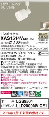 XAS1514VCE1