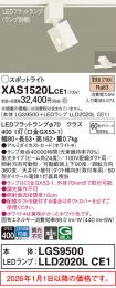 XAS1520LCE1