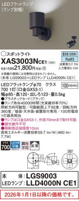 XAS3003NCE1