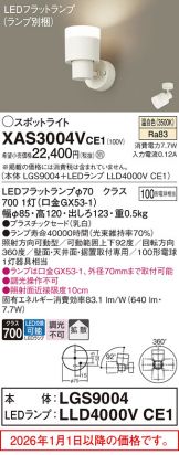 XAS3004VCE1