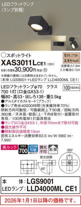 XAS3011LCE1