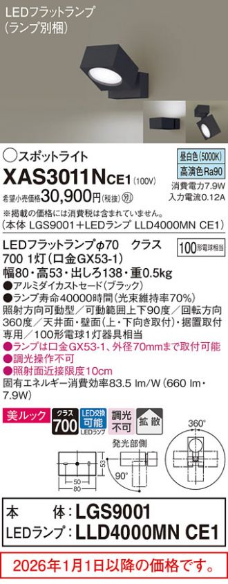XAS3011NCE1