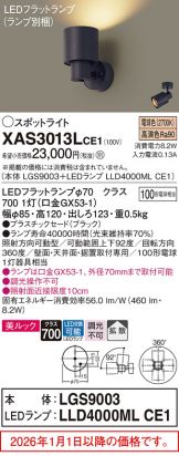 XAS3013LCE1