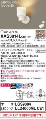 XAS3014LCE1