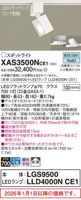 XAS3500NCE1