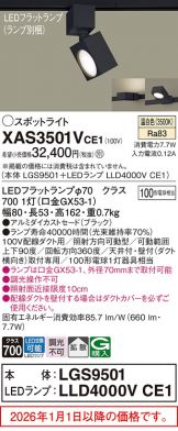 XAS3501VCE1